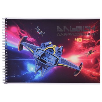 Альбом для рисования 40л А4 "Космос"