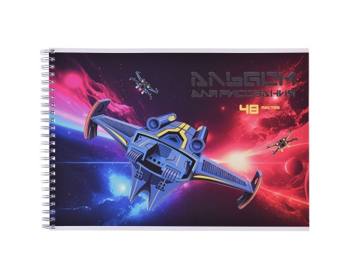 Альбом для рисования 40л А4 "Космос"