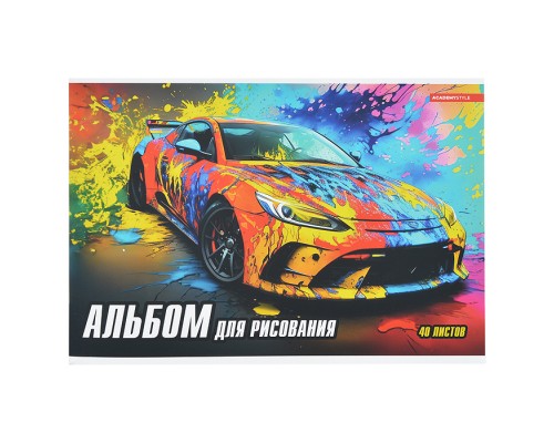 Альбом для рисования 40л., "Авто в красках"