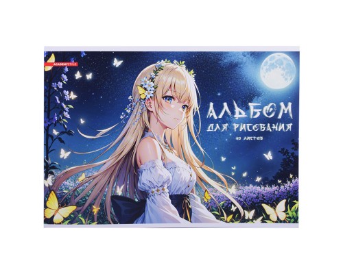 Альбом для рисования 40л., "Лунные грезы"