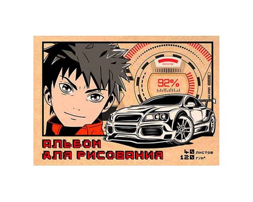 Альбом для рисования 40л. А4 "Авто на крафте"