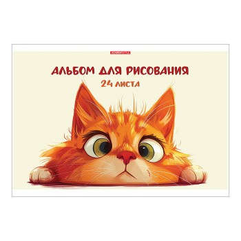Альбом для рисования 24л., "Ух ты!"