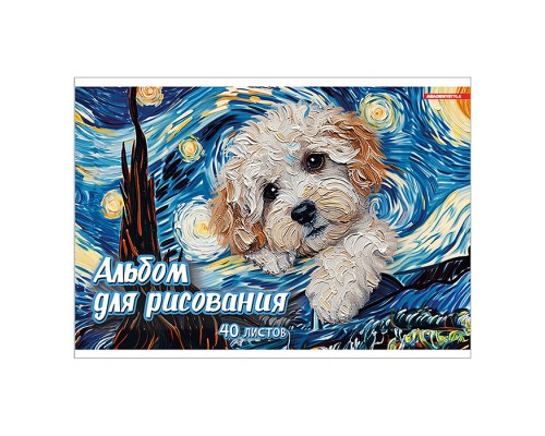 Альбом для рисования 40л., "Мальтип"