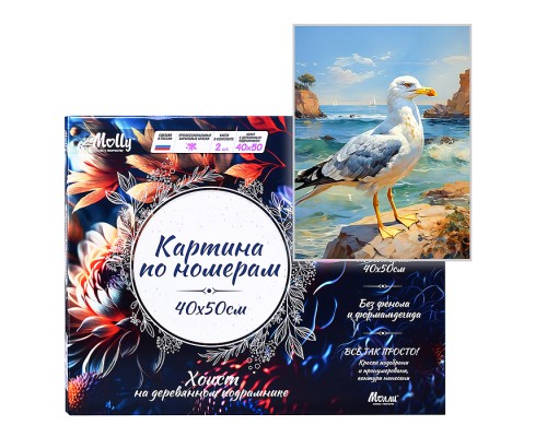 Картина по номерам 40х50 "Чайка на море" (29 цветов)