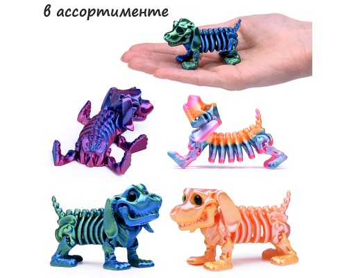 Игрушка-антистресс "Скелет собаки"