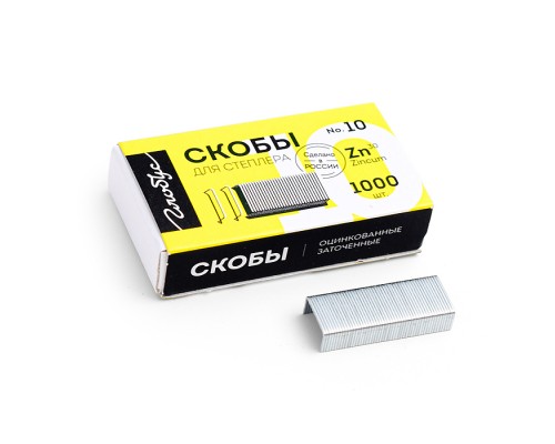 Скобы для степлера №10 1000 шт.