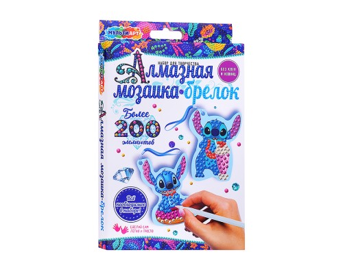 Брелоки-алмазной мозаикой "Стичи"