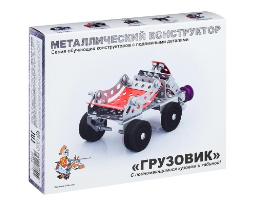 Конструктор мет.с подвижными деталями "Грузовик"