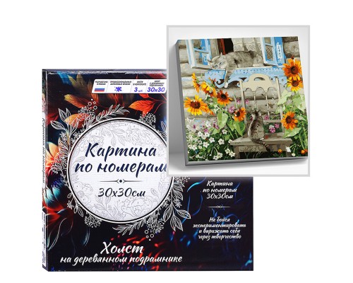 Картина по номерам 30х30 "Штуц Е. Дачник" (25 цветов)