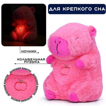 Мягкая игрушка "Капибара"
