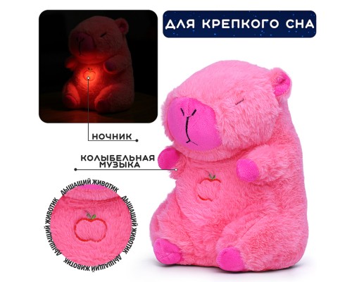 Мягкая игрушка "Капибара"