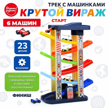 Трек "Крутой вираж" с машинками, в коробке