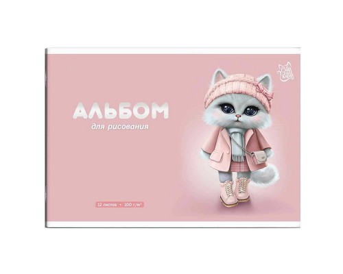 Альбом для рисования 12 л, "Кошечка в пальто" 100 г/м².