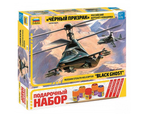 Вертолет Ка-58 Черный призрак