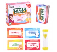 Игра настольная "Тарантинки" Что я делаю? Серия Актив time (мини версия)