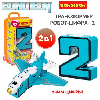 Трансформер 2в1 цвет оранжевый. ВОХ.13x7x4 см
