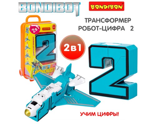 Трансформер 2в1 цвет оранжевый. ВОХ.13x7x4 см