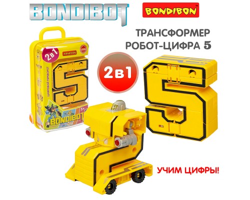 Трансформер 2в1 цвет желтый. ВОХ.13x7x4 см