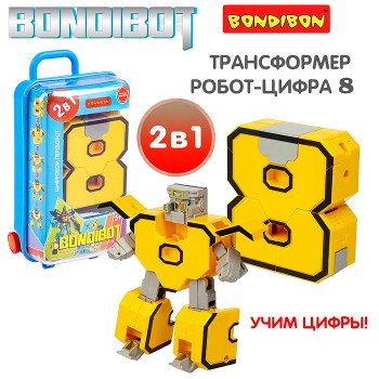 Трансформер 2в1 цвет голубой. ВОХ.13x7x4 см