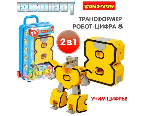Трансформер 2в1 цвет голубой. ВОХ.13x7x4 см