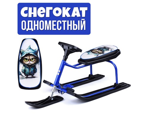 Игрушка Снегокат детский 206 "Teens"с высокой рамой (Котокула)