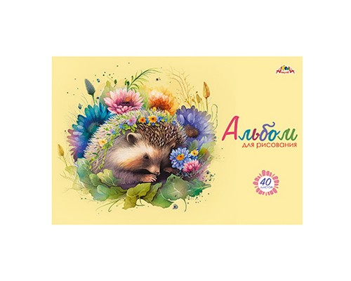 Альбом для рисования 40л. "Милый ежик" цв. офсетн. обл.