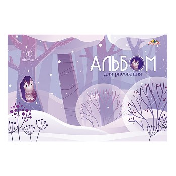 Альбом для рисования, 30 л., скрепка "Зимний лес"