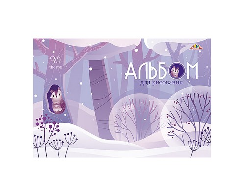 Альбом для рисования, 30 л., скрепка "Зимний лес"