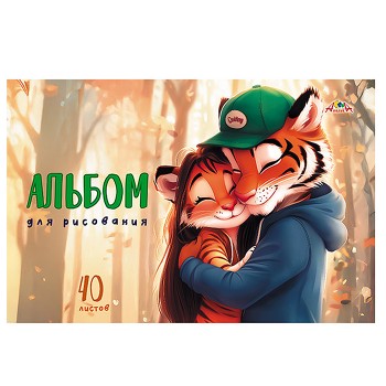 Альбом для рисования 40л. "Обнимашки" цв.мелов.карт.облож.