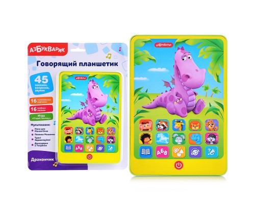 Дракончик (Говорящий планшетик)