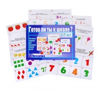 Настольная игра "Готов ли ты к школе Математика"