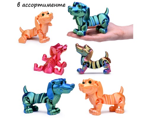 Игрушка-антистресс "Собачка"