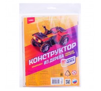Конструктор из дерева. Техника "Квадроцикл"