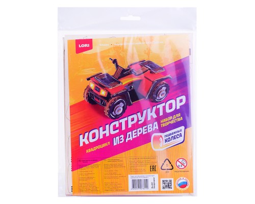 Конструктор из дерева. Техника "Квадроцикл"