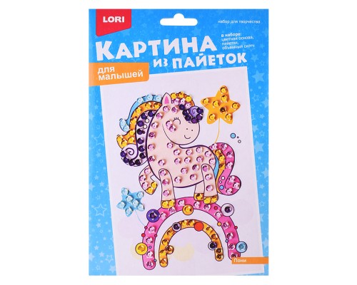 Картина из пайеток "Пони"