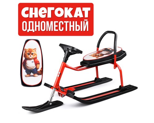 Игрушка Снегокат детский 212 "Play" разборный с высокой рамой и со спинкой (Чарли)