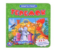 Теремок (книга с 5 пазлами на стр.)