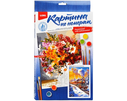 Картина по номерам на картоне 20*28,5 см "Поезд в пути"