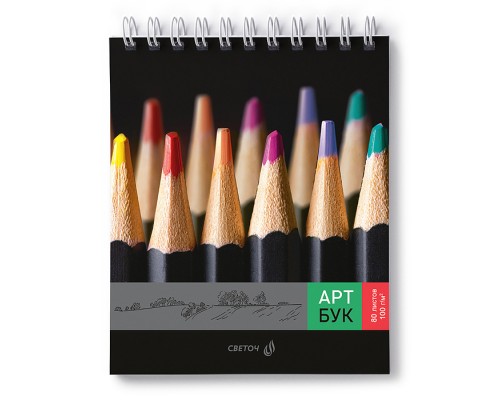 Артбук (Скетчбук) 80л. "Цветной штрих" блок белый, жесткая подложка, на гребне