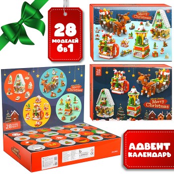 Конструктор "Merry Christmas"