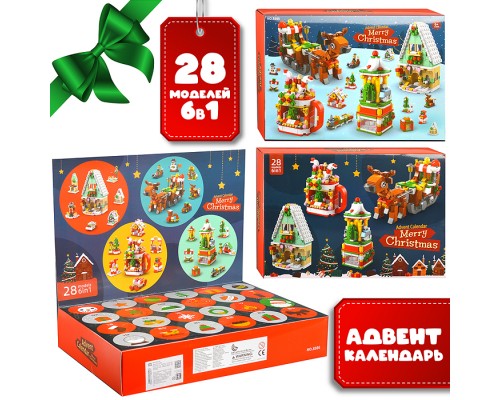Конструктор "Merry Christmas"