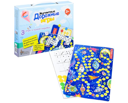 Игры магнитные дорожные (домино, волшебные колпачки, ходилка)