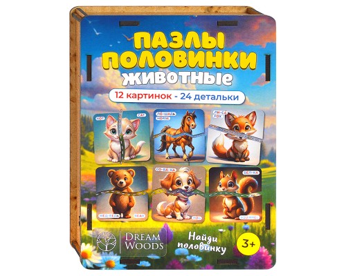 Пазлы Половинки " Животные 2 "
