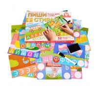 Настольная игра "Пиши стирай"