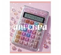 Тетрадь 48л. клетка "Сияние" Алгебра