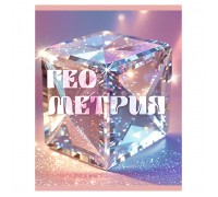 Тетрадь 48л. клетка "Сияние" Геометрия