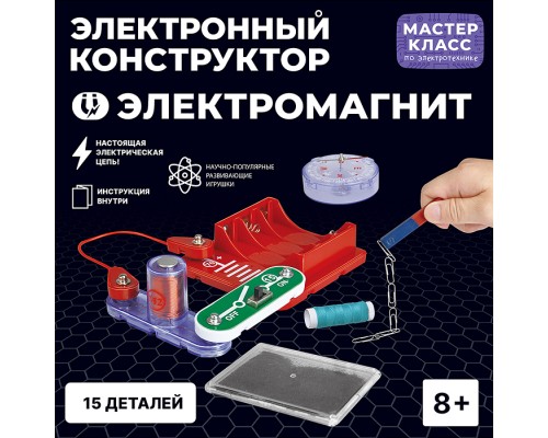Электронный конструктор "Электромагнит"