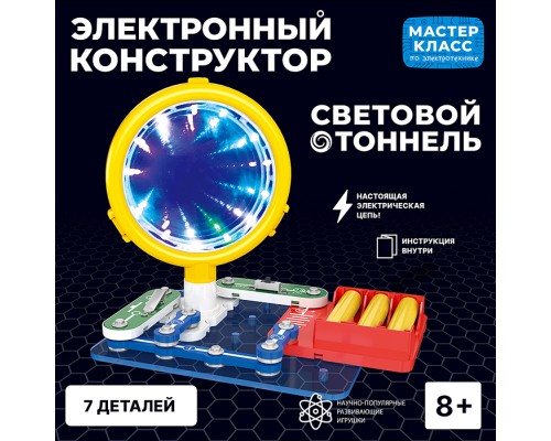 Электронный конструктор "Световой тоннель"