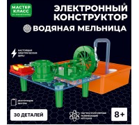 Электронный конструктор "Водяная мельница"
