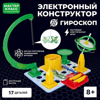 Электронный конструктор "Гироскоп"